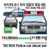 1/24 ROK Police Car 1980s Decal set w/Resin Police Light for Academy Pony Hyundai kits