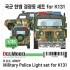 1/35 ROK K131 Military Police Light set