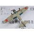 1/48 WWII Japanese Mitsubishi A6M2 Zero Type 21 [ProfiPACK]