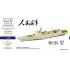 1/700 Chinese PLAN Destroyer Type 052C Upgrade Set for Trumpeter #06730
