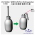 1/700 WWII IJN Fire Extinguisher (brass, 12pcs)