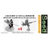 1/350 WWII IJN Type 96 25mm Single AA Gun (8 sets)