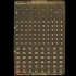 1/700 WWII British Navy Photo-Etched Sundry Box set