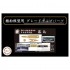 1/700 Wood Deck Seal for IJN Battleship Kirishima w/Ship Name Plate (TOKU-53 EX-102)