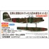 1/72 Kawanishi E7K1 Type 94 No. 1 "Ashigara-equipped Aircraft" w/Catapult