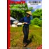 1/24 Vietnamese Rice Farmer #3