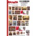 1/35 - 1/24 Pin-ups & Bikes Poster (self adhesive, retro style)