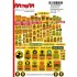 1/35 Uniscale Postapocalyptic/Zombie Warning Signs #2 (self adhesive Stickers)