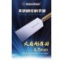 Stainless Steel Lightweight Cutting Saw With Handle (Thickness 0.3mm)