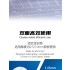 Multi-Angle Plastic Plate Splicer (Double-Sided: 0.5mm 1.0mm)