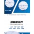 Multi-Angle Plastic Plate Splicer (Double-Sided: 0.5mm 1.0mm)