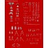 1/12 Full Detail kit - Ferrari 156/85 Ver.B: 1985 Rd.12 Italian GP #27, #28