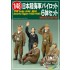 1/48 JAAF JNAF Japanese Army & Navy Pilots kit 1930-1945 (6 Figures)