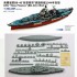 1/700 USS New Mexico (BB-40) 1944 Complete resin kit