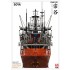 1/250 Antarctica Observation Ship "SOYA" The Third Antaractica Observation Corps