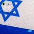 1/72 Israel Flag Base Acrylic 3 mm (280 x 180 mm, 170 g) 