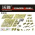 1/35 WWII SdKfz.251/1 Ausf.D Armoured Personnel Carrier Detail Set for Dragon k