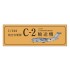 1/144 Kawasaki C-2 Update Detail set w/Name Plate for Aoshima kits