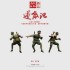 1/35 Sino-Vietnamese War Chinese PLA Soldiers 1979 (5 figures)
