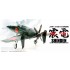 1/32 Imperial Japanese Navy Fighter Aircraft Kyushu J7W1 Shinden