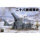 1/35 Russo-Japanese War IJA 28cm Howitzer