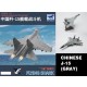 1/72 Chinese J-15 Carrier-based Fighter Aircraft
