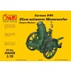 1/35 German WWI 25cm schwerer Minenwerfer / Heavy Mortar Full Resin kit