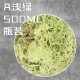 Ground Cover Grass/Shrub/Thorns Ver. A Light Green (500ml)