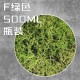 Ground Cover Grass/Shrub/Thorns Ver. F Green (500ml)
