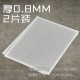 ABS Sheets Plastic Plate Board w/Cutting Lines (thickness: 0.8mm, 2pcs)