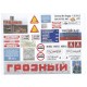 1/35 Modern Chechnya War Signs, Posters, Maps (full colour, 2 sheets)