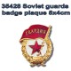 Soviet Guards Plaque (50 x 40mm, resin)