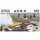 1/48 IJN Experimental Interceptor Mitsubishi J8M1 Shusui