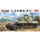 1/35 IJA Medium Tank Type 5 "Chi-Ri"