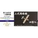 1/700 IJA Type 3 Communication Planes (4 Sets)