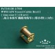 1/700 WWII IJN Vessel Cable Reel I - Tiny Size I (8 Sets)
