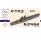 1/700 WWII IJN Type NO.103 Auxiliary Submarine Chaser Resin Kit