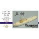 1/700 WWII IJN Slavage & Tug Boat Tategami Resin Model Kit