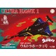 1/72 Ultra Hawk 1 55th Anniversary Package Ver. (TS-4)