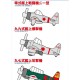 Egg Planes: Chibi-Maru Fleet Carrier-Based Aircraft Set (18 kits)