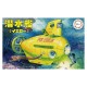 (FI No61) Arc Submarine (Yellow)