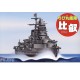 Egg Ship Chibi-Maru Fleet Hiei Snap Kit