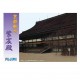 1/500 (Castle22) Japanese Kyoto Gosho Shishin-den Imperial Palace