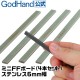 Stainless-Steel Bord (4pcs) for Sanding Cloth/Paper (10mm x 92mm, thick: 2mm)