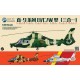 1/48 Chinese PLAAF Zhi-9 Family B/C/W (3 in 1)