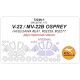 1/72 V-22/MV-22B OSPREY (Double sided) Masking for Hasegawa #E41/02359/02277