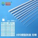 ABS Plastic Square Tube (0.5 x 0.5 x 250mm, 8pcs)