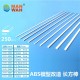 ABS Plastic Rectangular Tube (2 x 1.5 x 250mm, 6pcs)