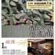 1/35 Camouflage Net I - Green (235mm x 290mm x 0.1mm)