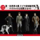 1/32 WWI German Empire Air Corps Pilot and Civilian Set A (4 Figures + 1 dog)